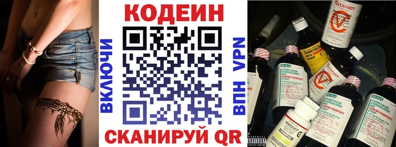 Кодеиновый сироп Lean напиток Lean (лин)  Курильск 