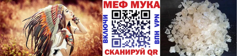 Мефедрон кристаллы  наркотики  Курильск 