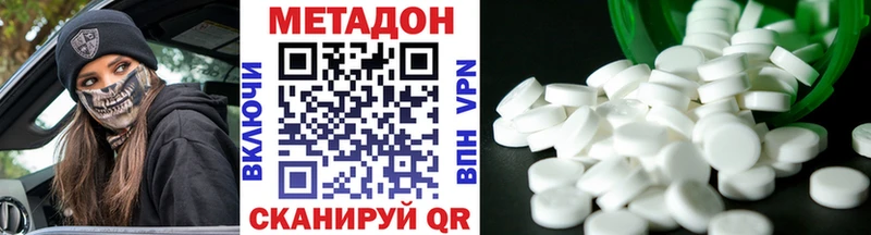 МЕТАДОН VHQ Курильск