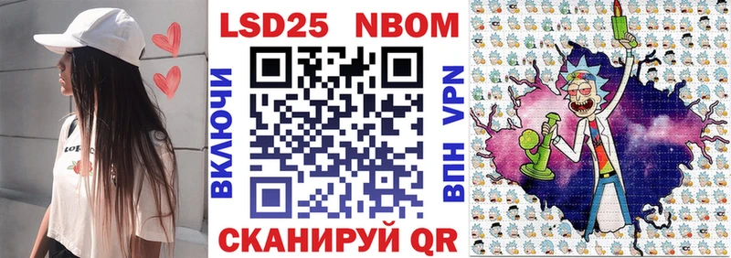 Марки 25I-NBOMe 1500мкг Курильск